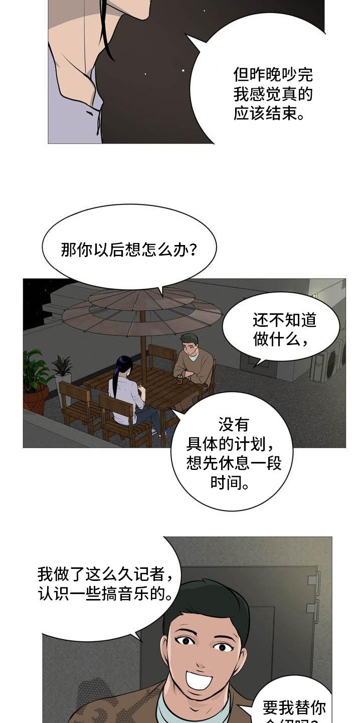 第27章：天台谈心