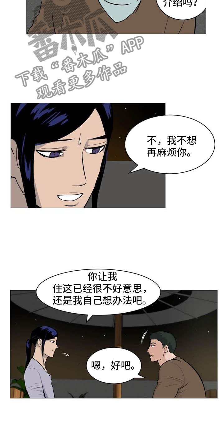 第27章：天台谈心