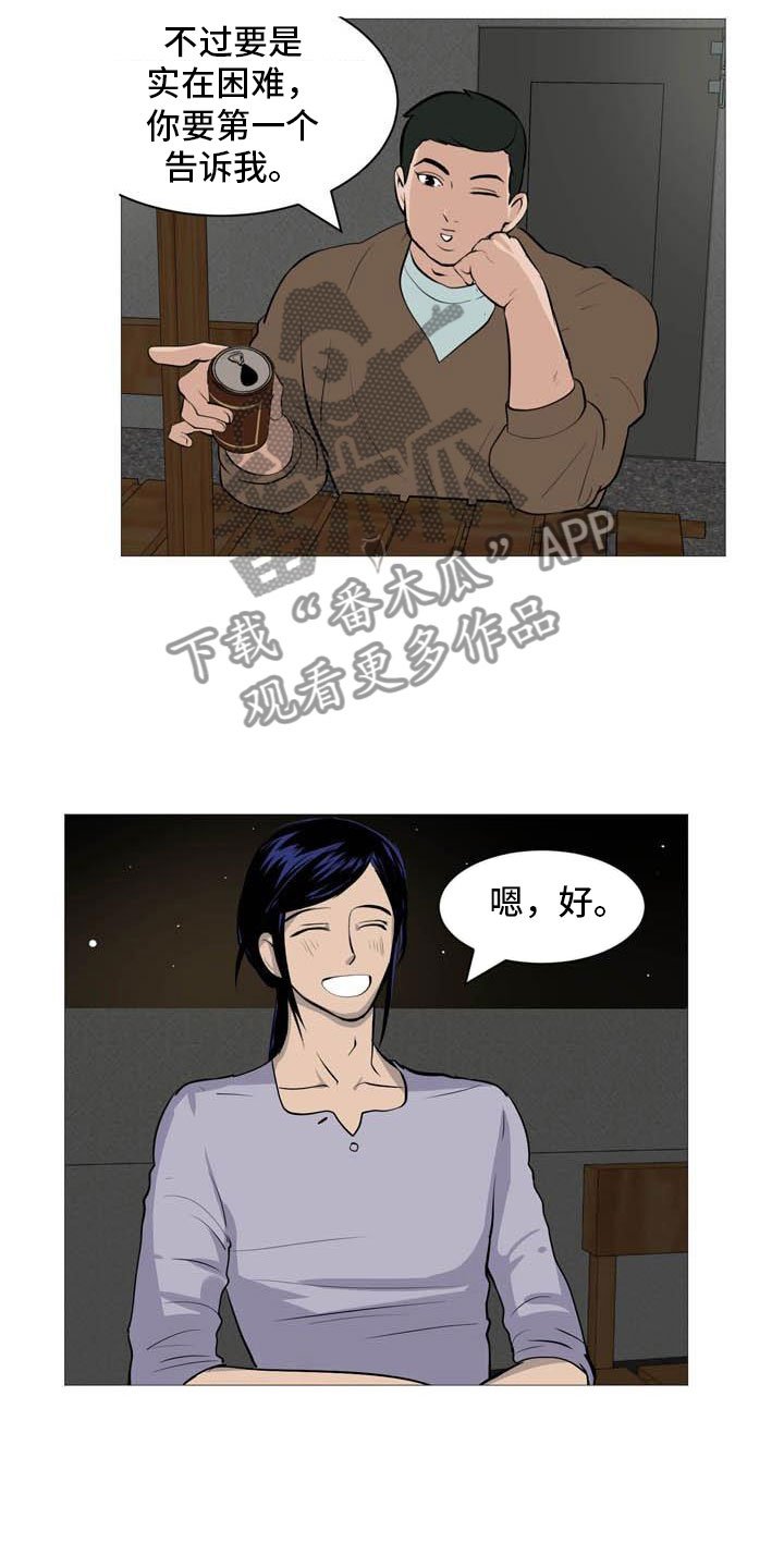 第27章：天台谈心