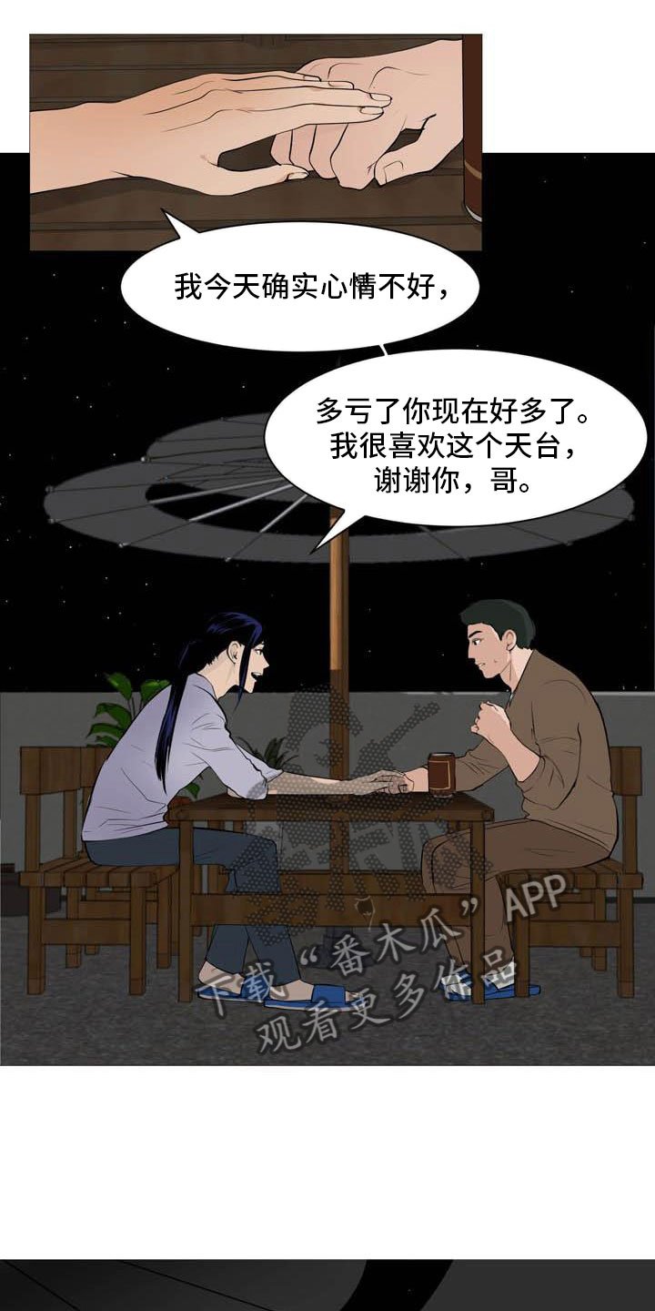 第27章：天台谈心