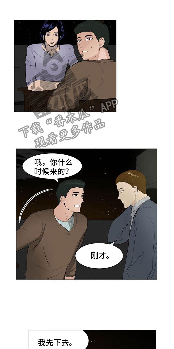 第28章：无力辩解