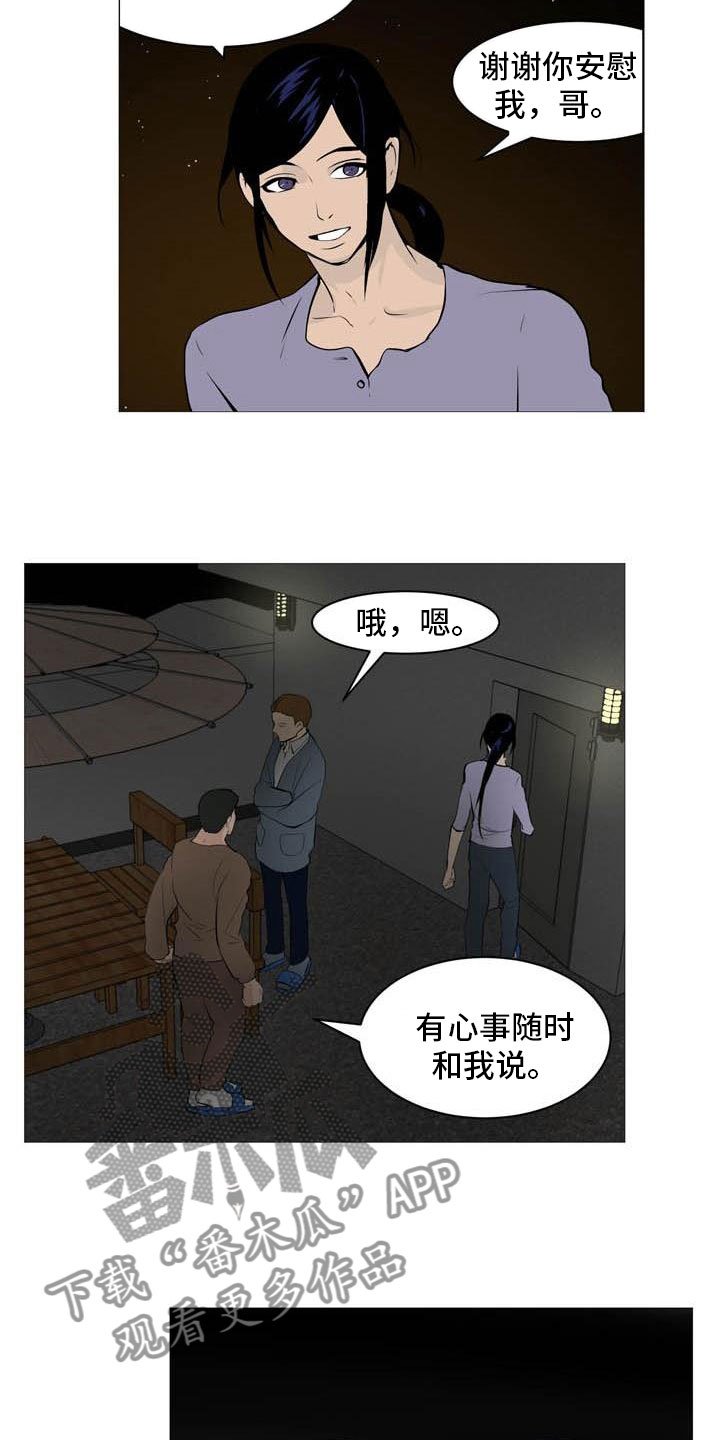 第28章：无力辩解
