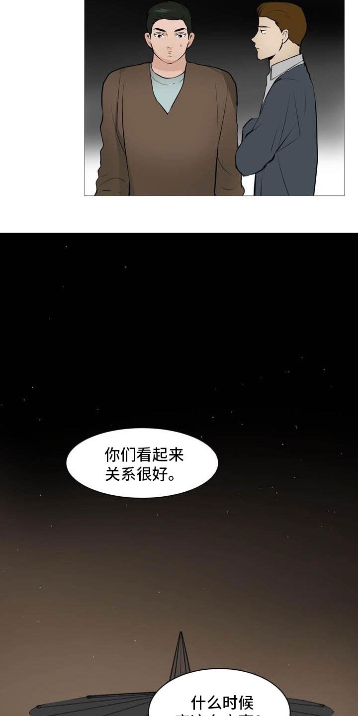 第28章：无力辩解