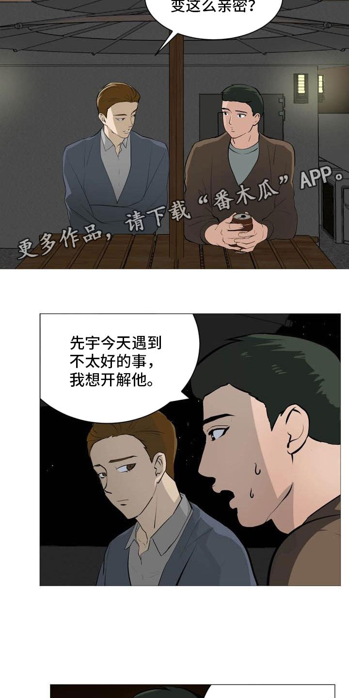 第28章：无力辩解