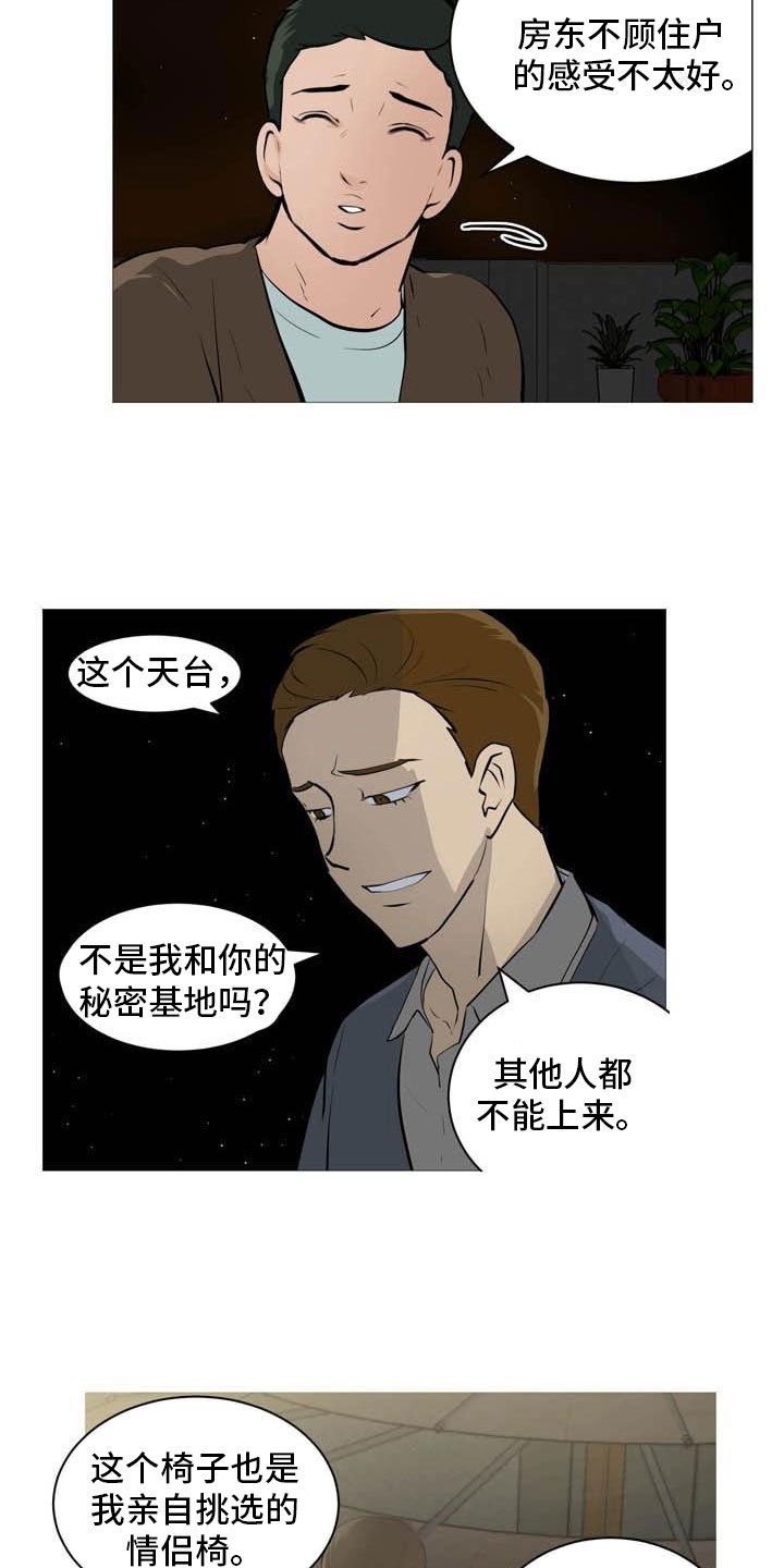 第28章：无力辩解