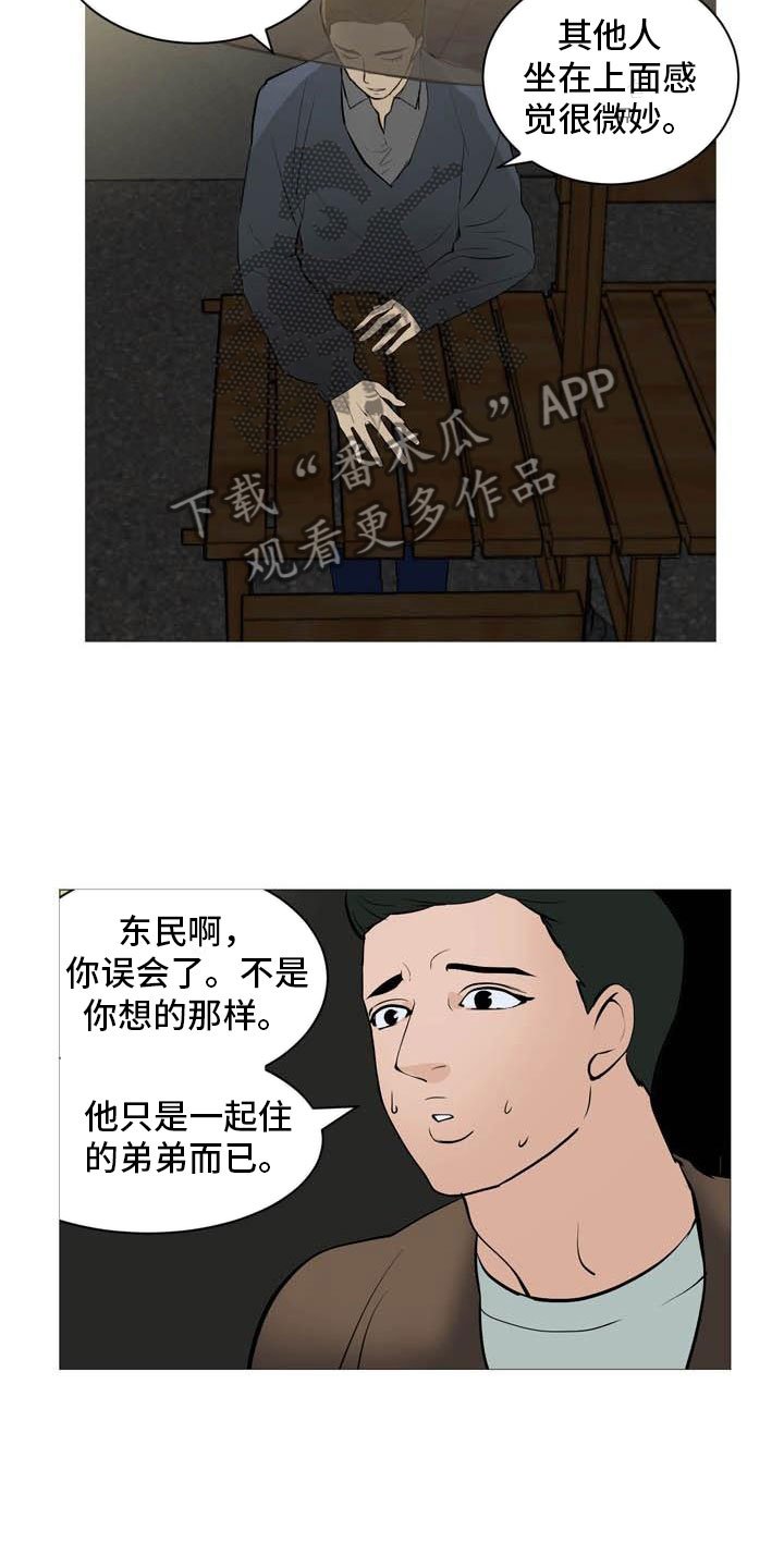 第28章：无力辩解
