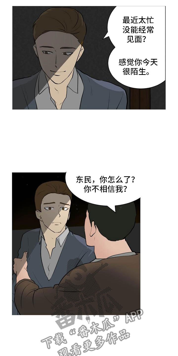 第28章：无力辩解