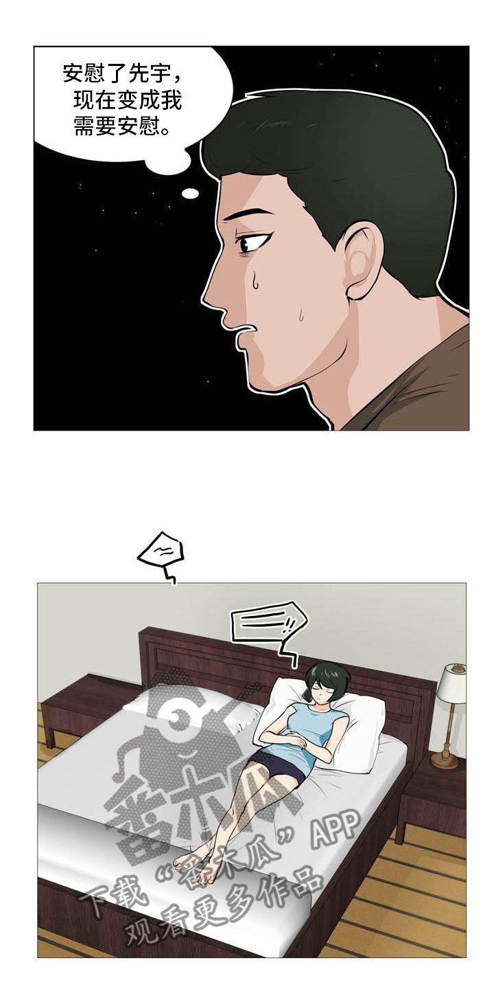 第28章：无力辩解