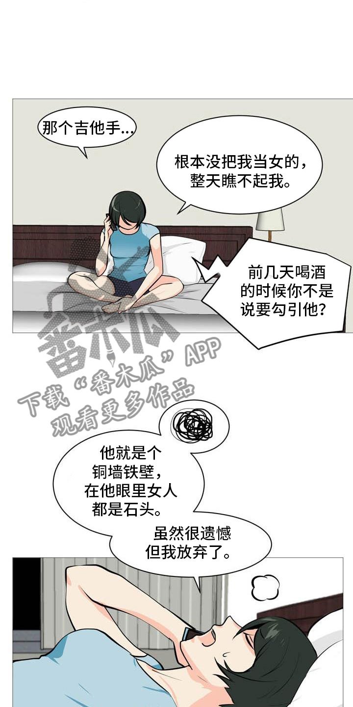 第28章：无力辩解