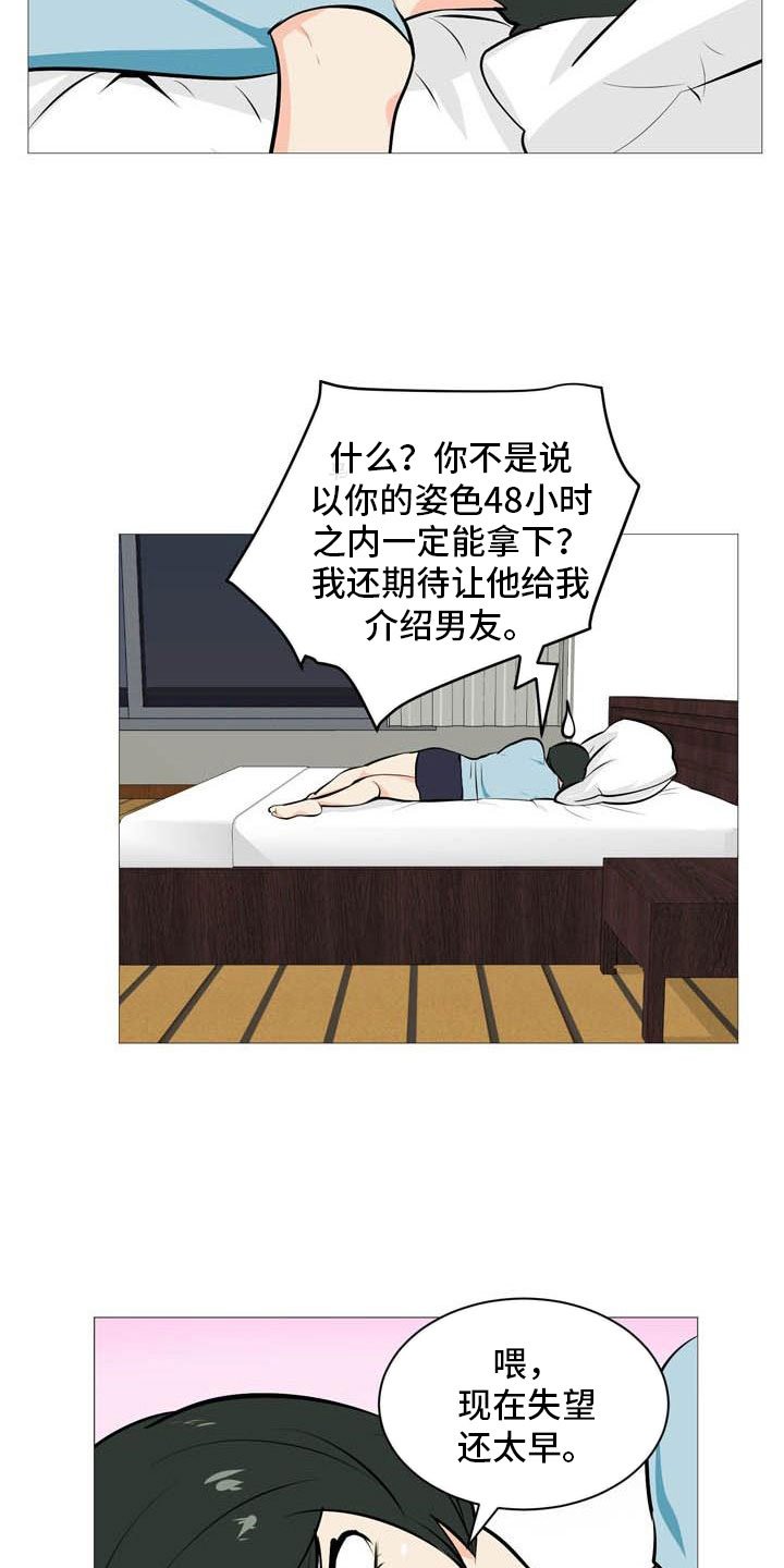 第28章：无力辩解