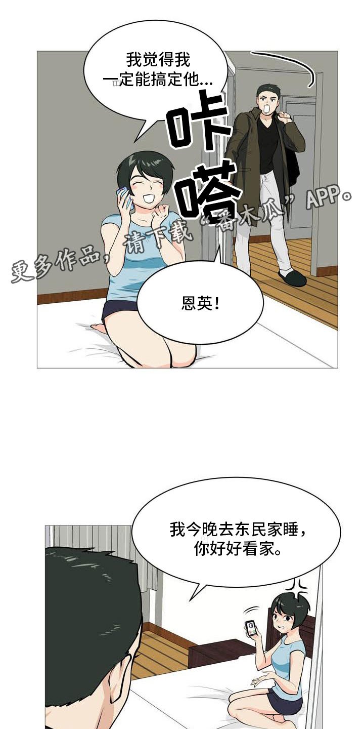 第29章：诈骗组合