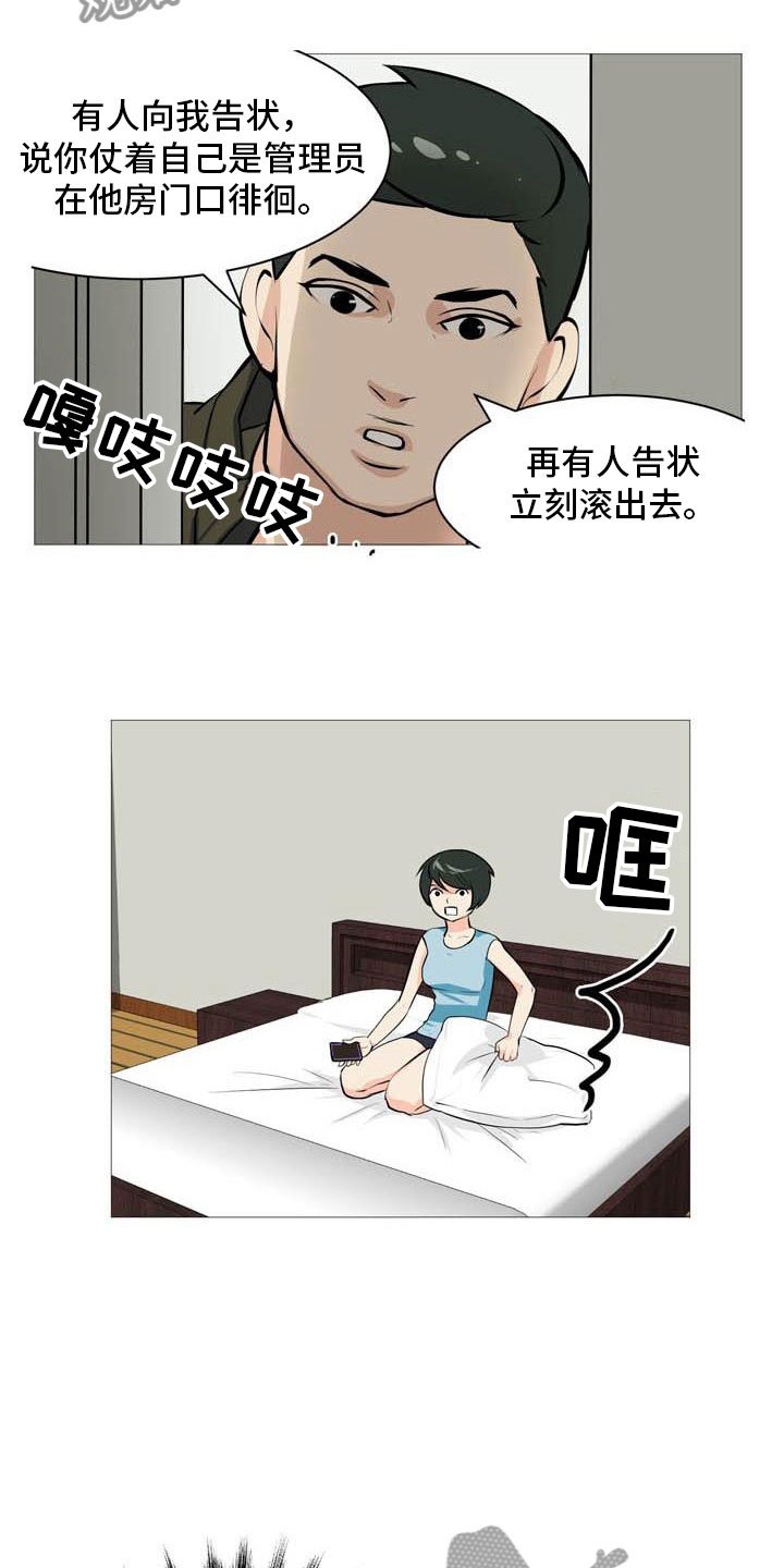 第29章：诈骗组合