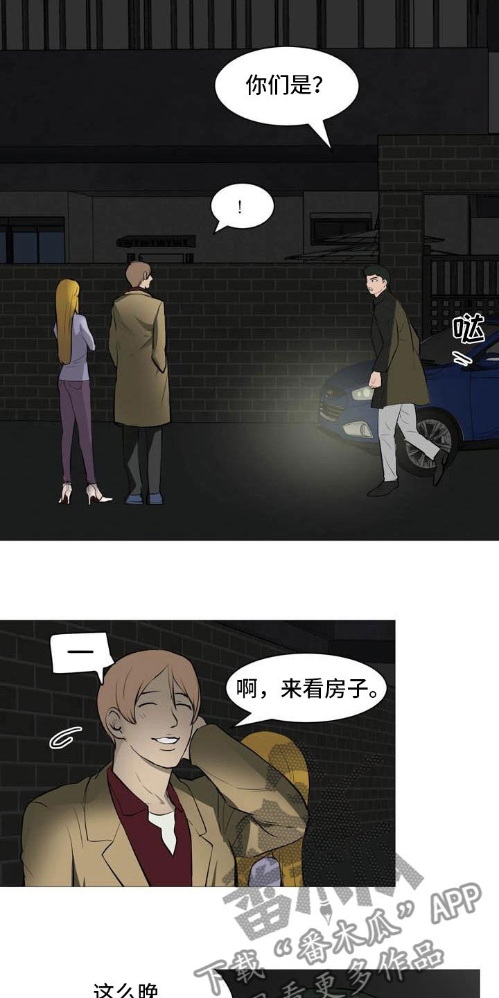 第29章：诈骗组合