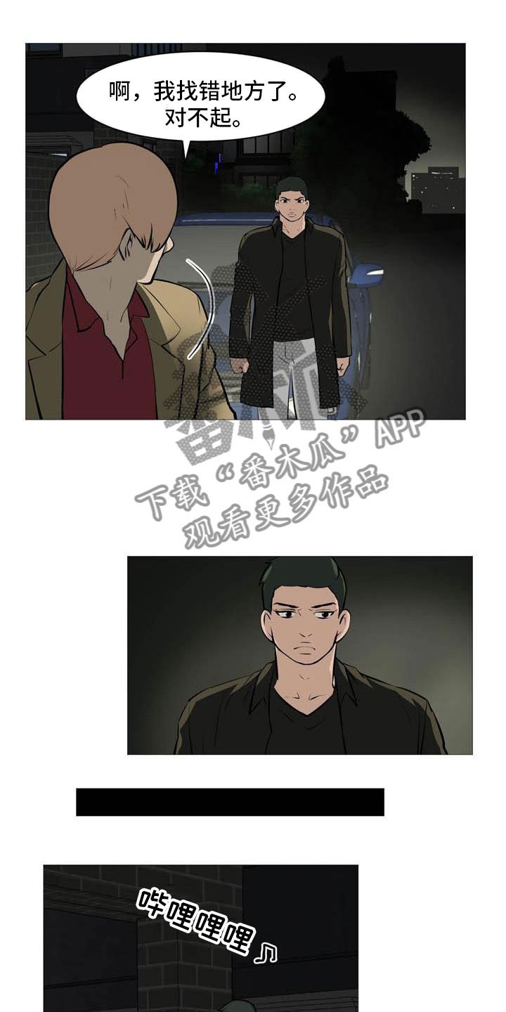 第29章：诈骗组合