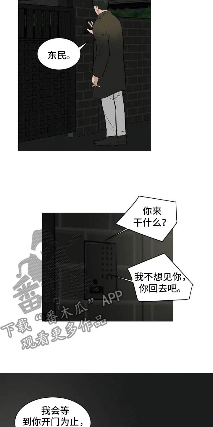 第29章：诈骗组合