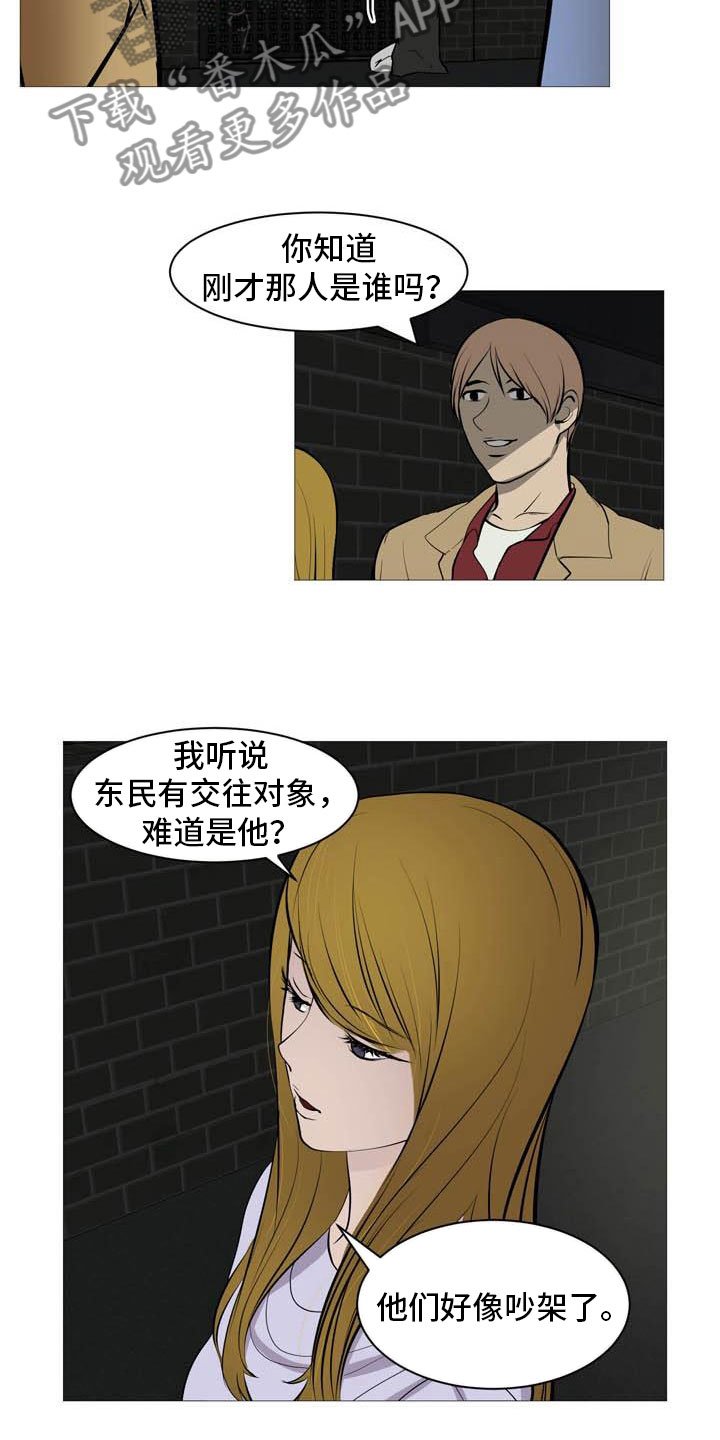 第29章：诈骗组合