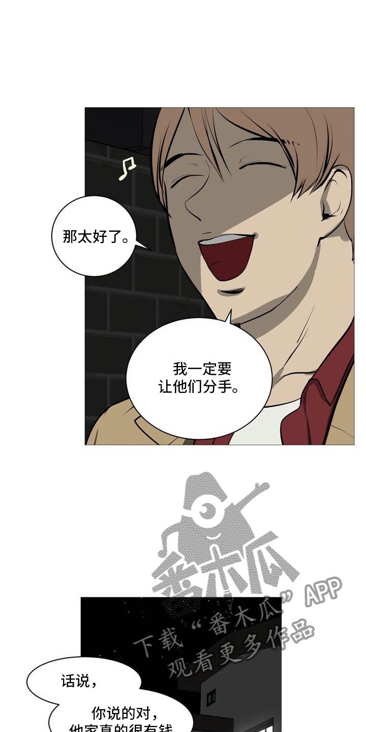 第29章：诈骗组合
