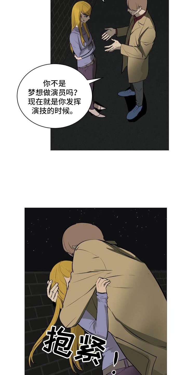 第29章：诈骗组合