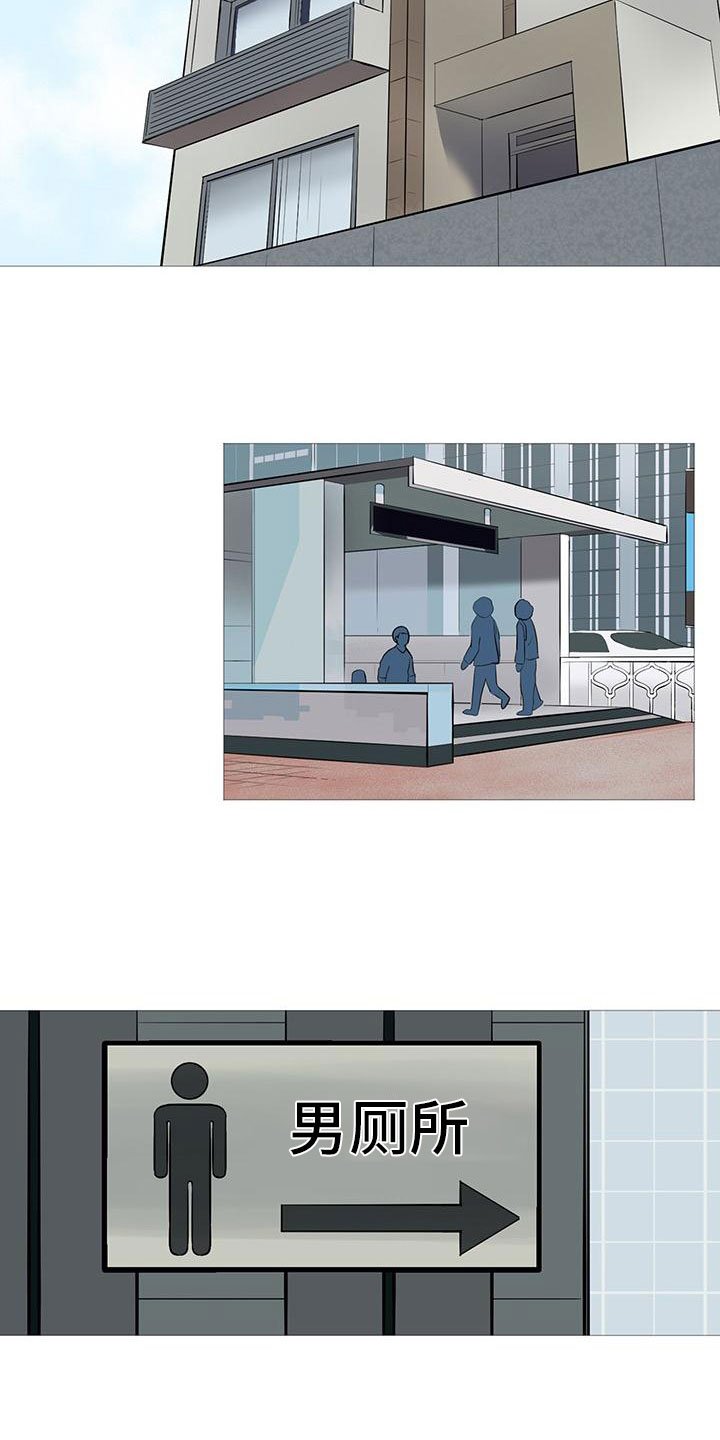 第3章：半男不女