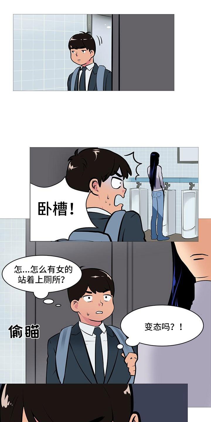 第3章：半男不女