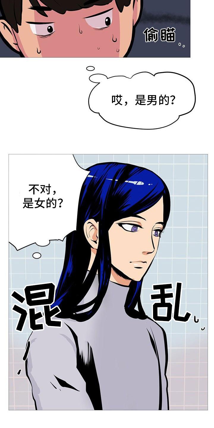 第3章：半男不女