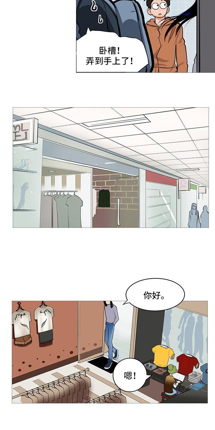 第3章：半男不女