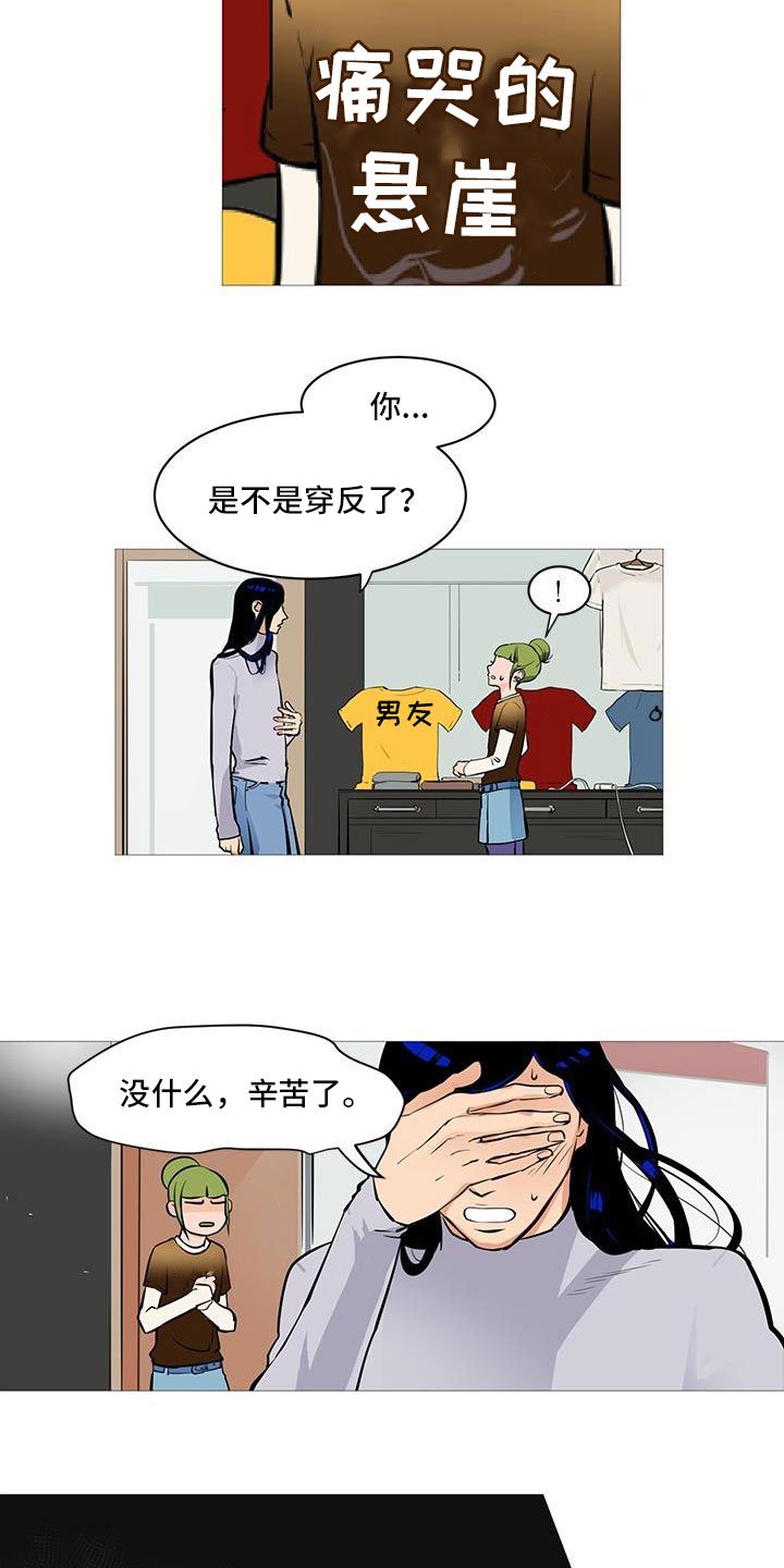第3章：半男不女