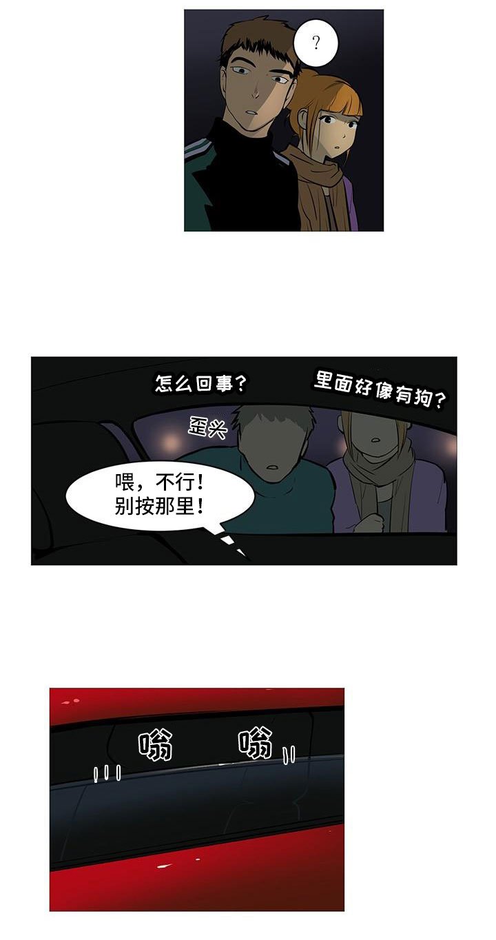 第3章：半男不女