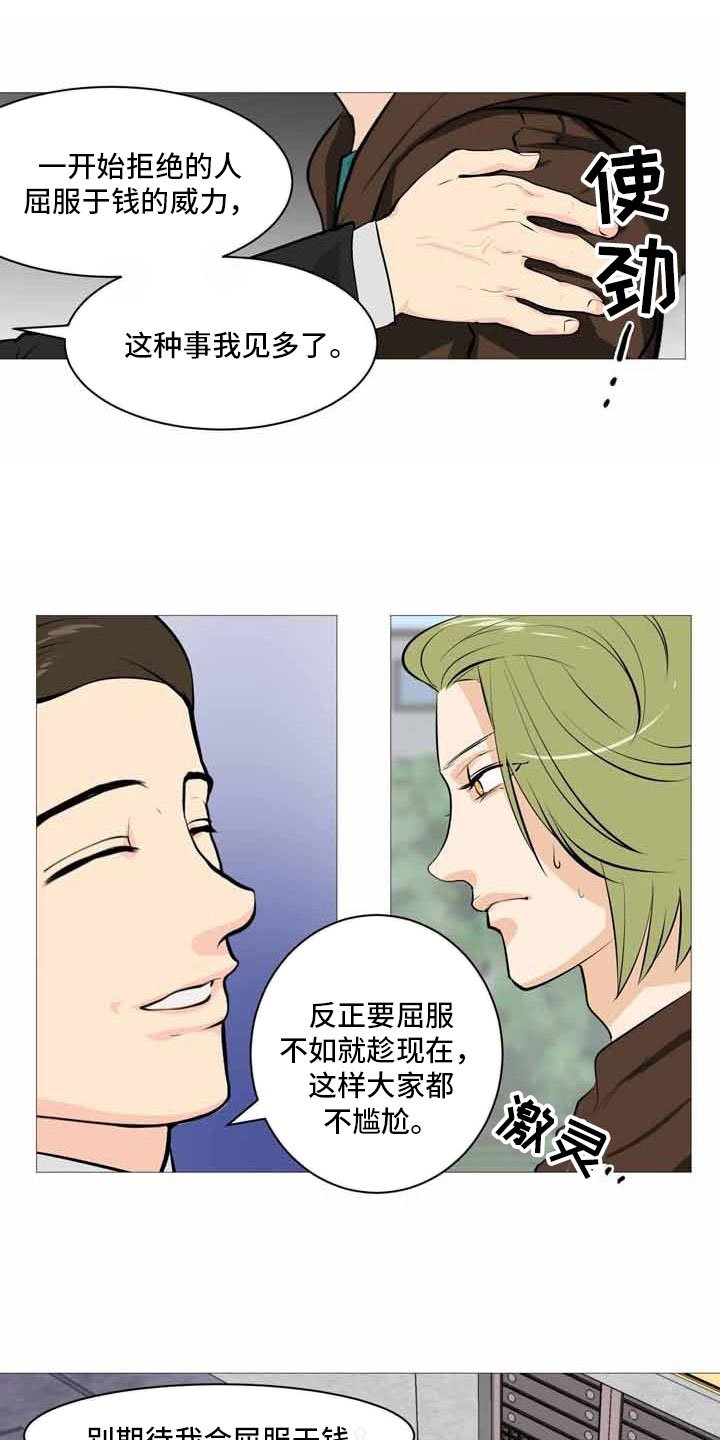 第30章：上门威胁