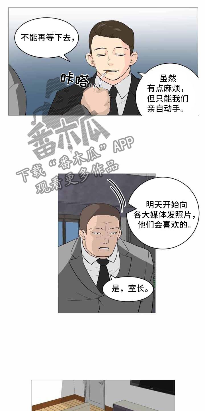 第30章：上门威胁