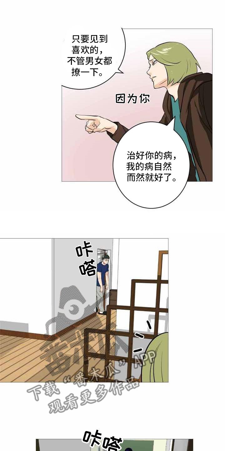 第30章：上门威胁