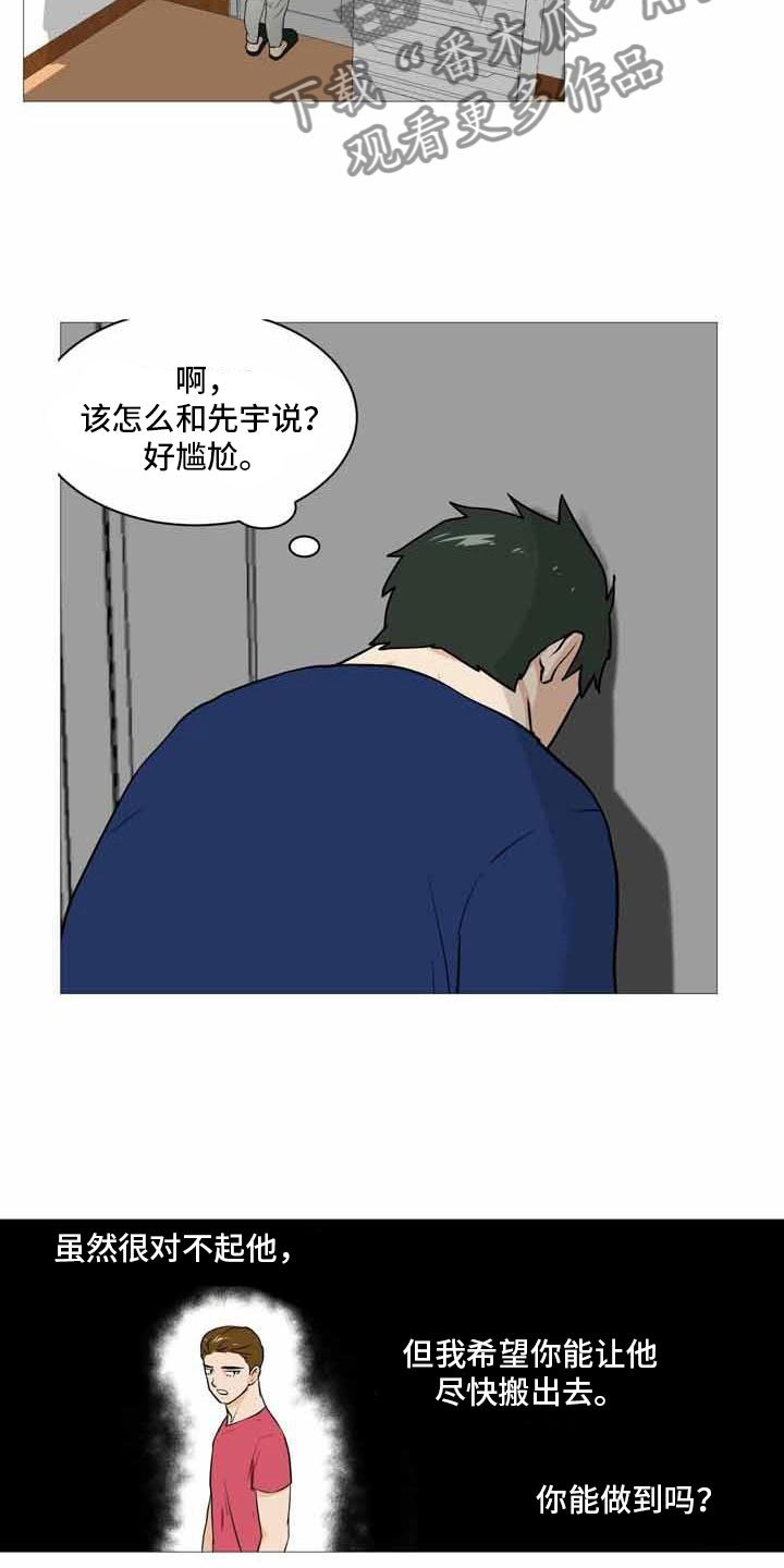第31章：决定离开