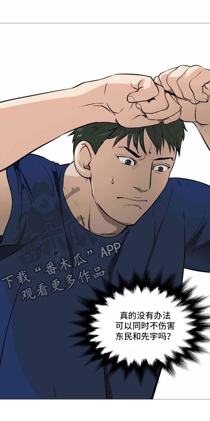 第31章：决定离开