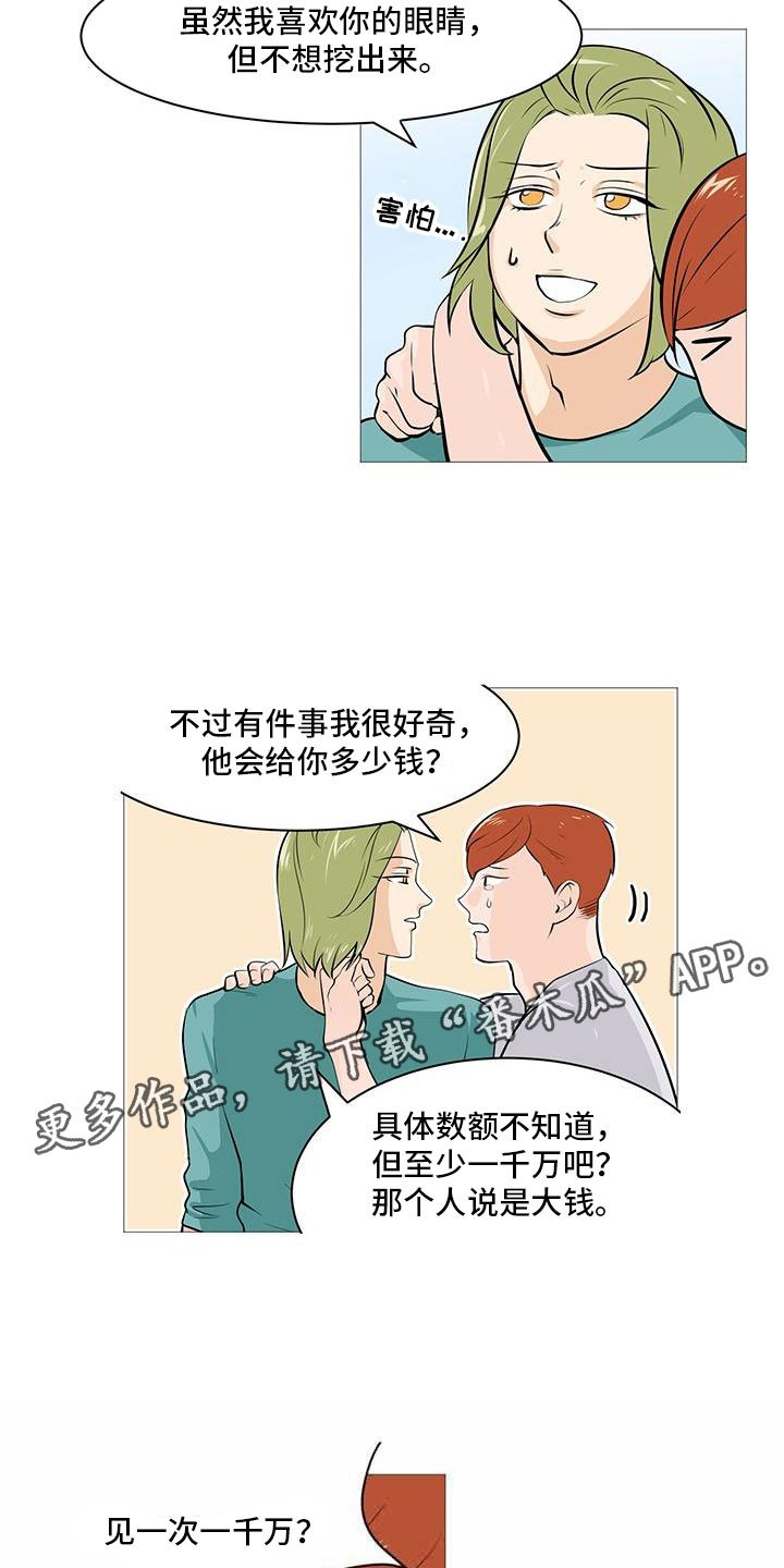 第31章：决定离开