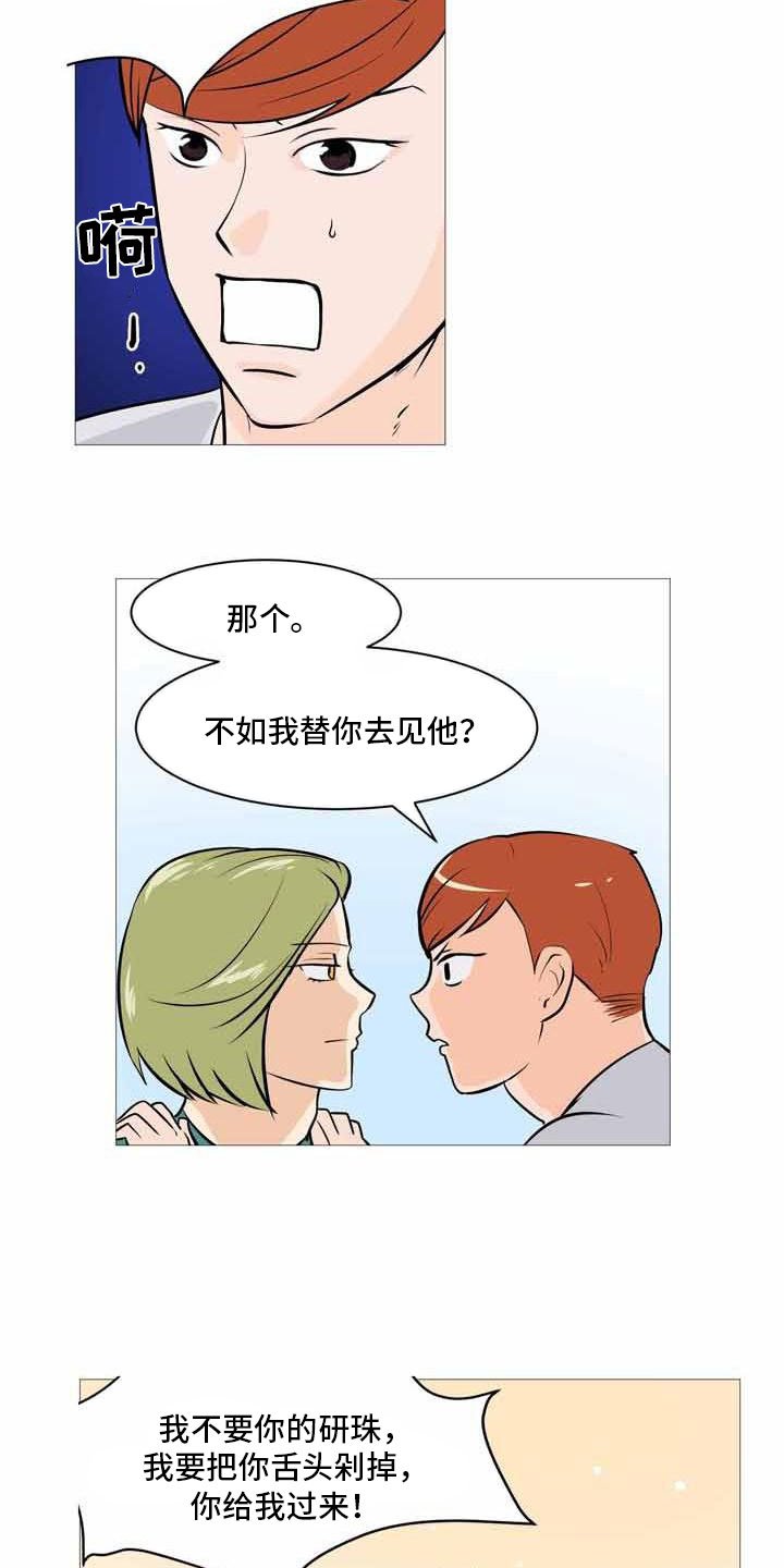 第31章：决定离开
