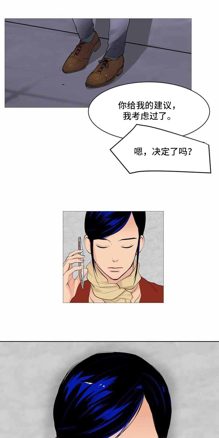 第31章：决定离开
