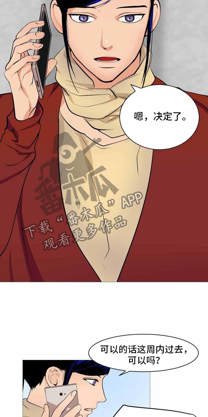 第31章：决定离开