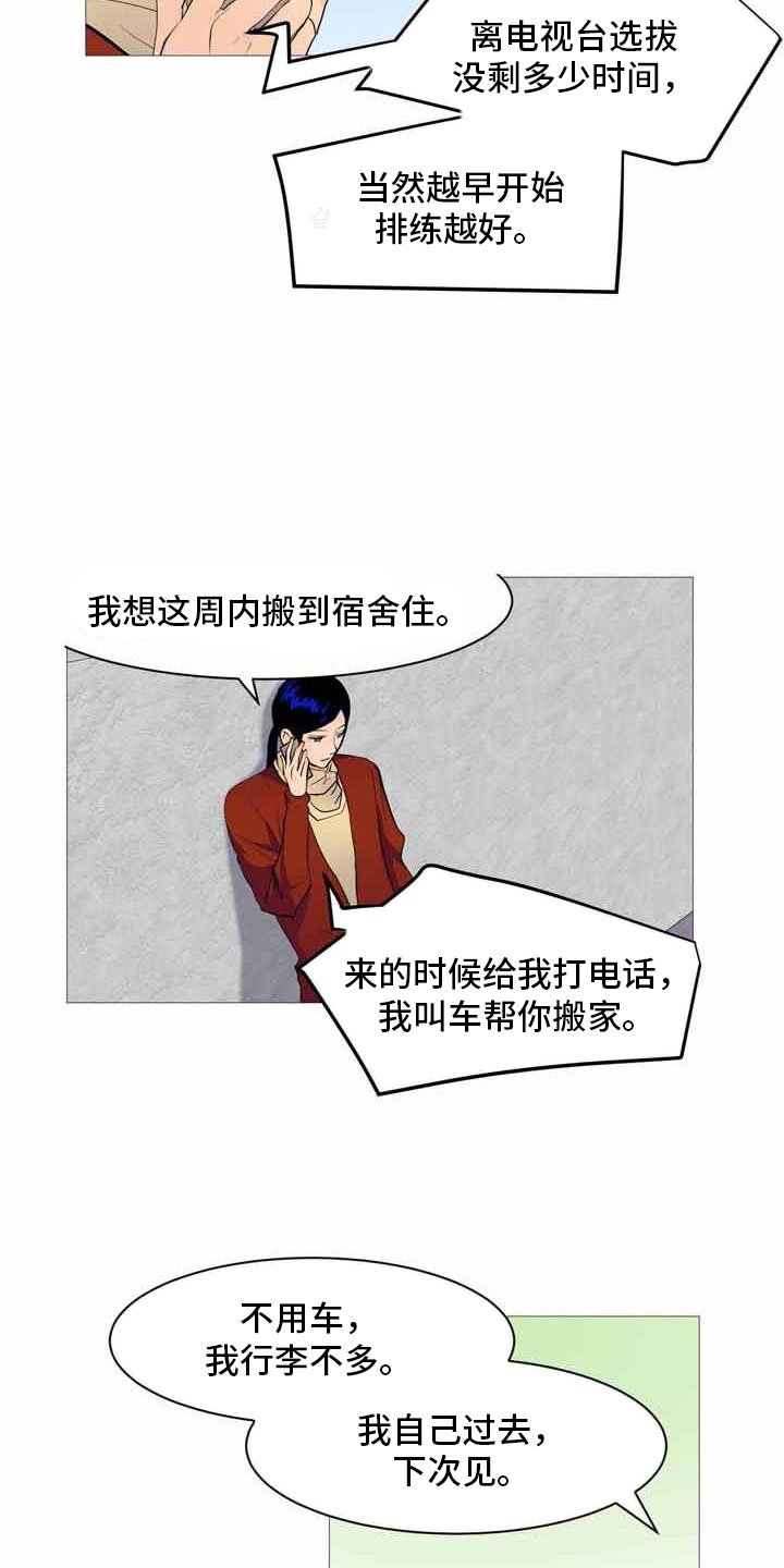 第31章：决定离开