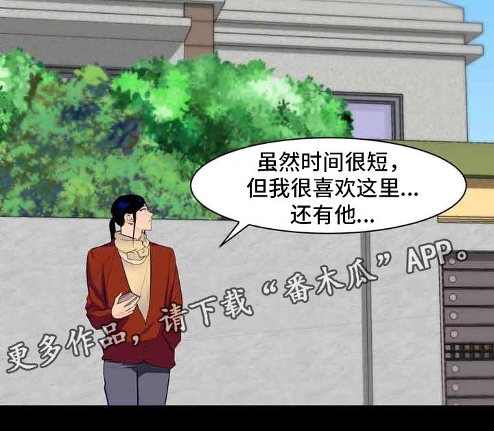 第31章：决定离开