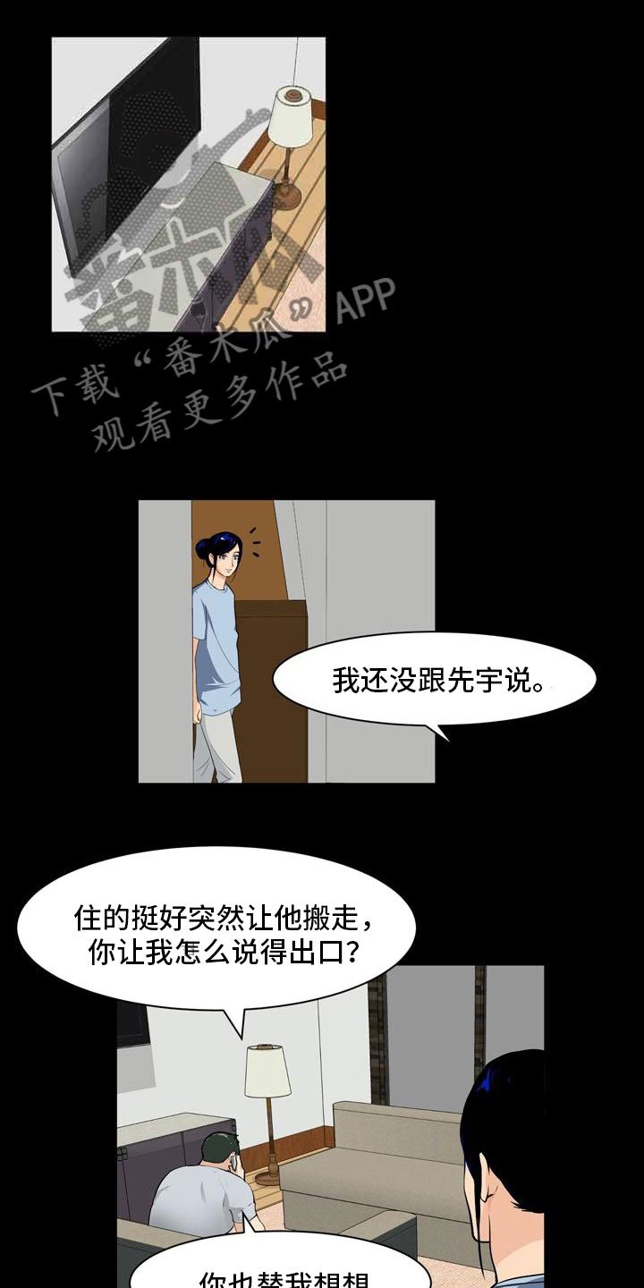 第32章：伤心告别