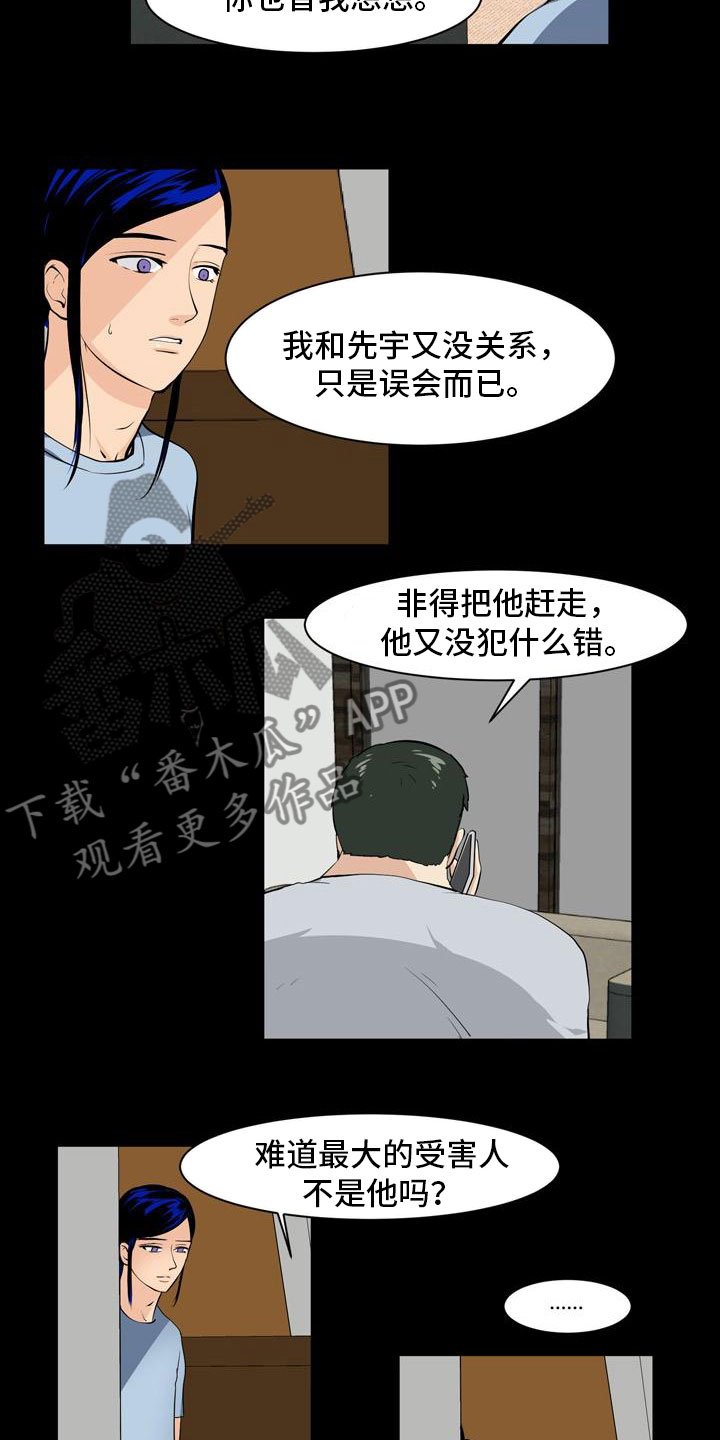 第32章：伤心告别