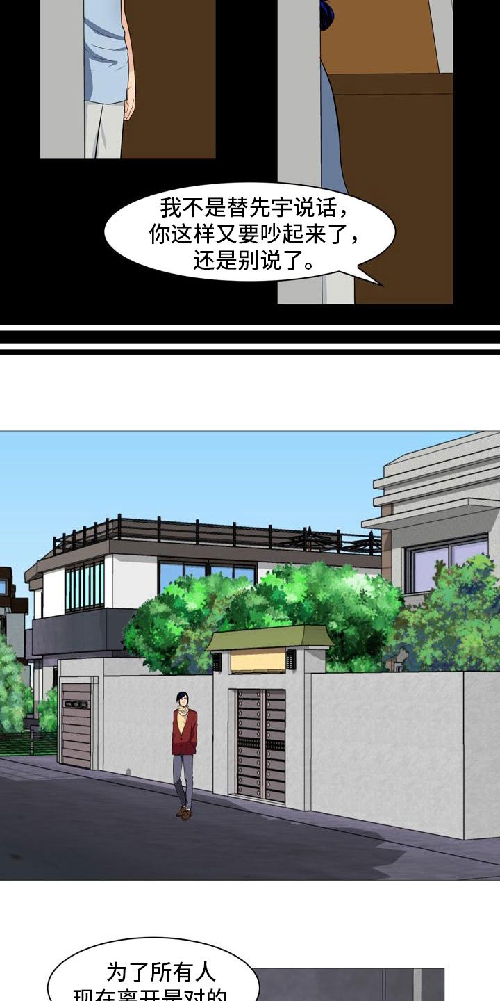 第32章：伤心告别