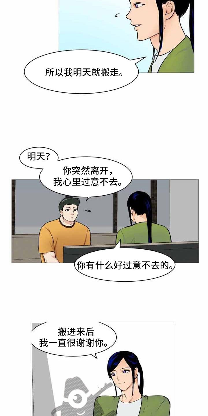 第32章：伤心告别