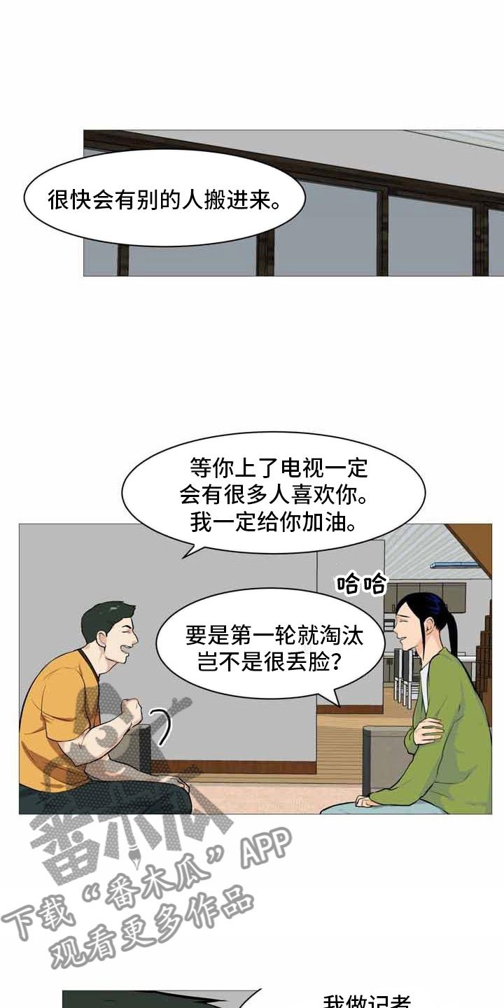 第32章：伤心告别