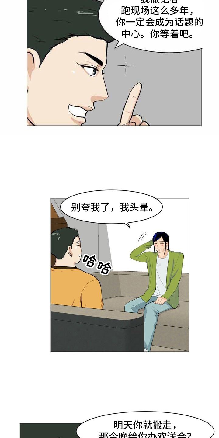 第32章：伤心告别