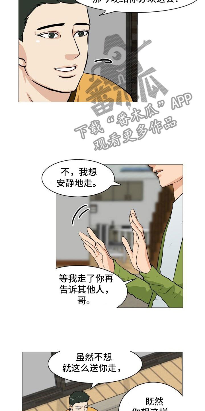 第32章：伤心告别