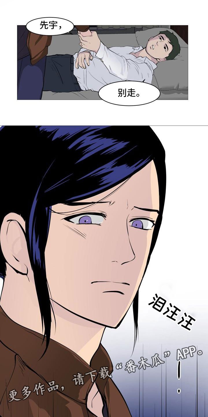 第34章：半男不女