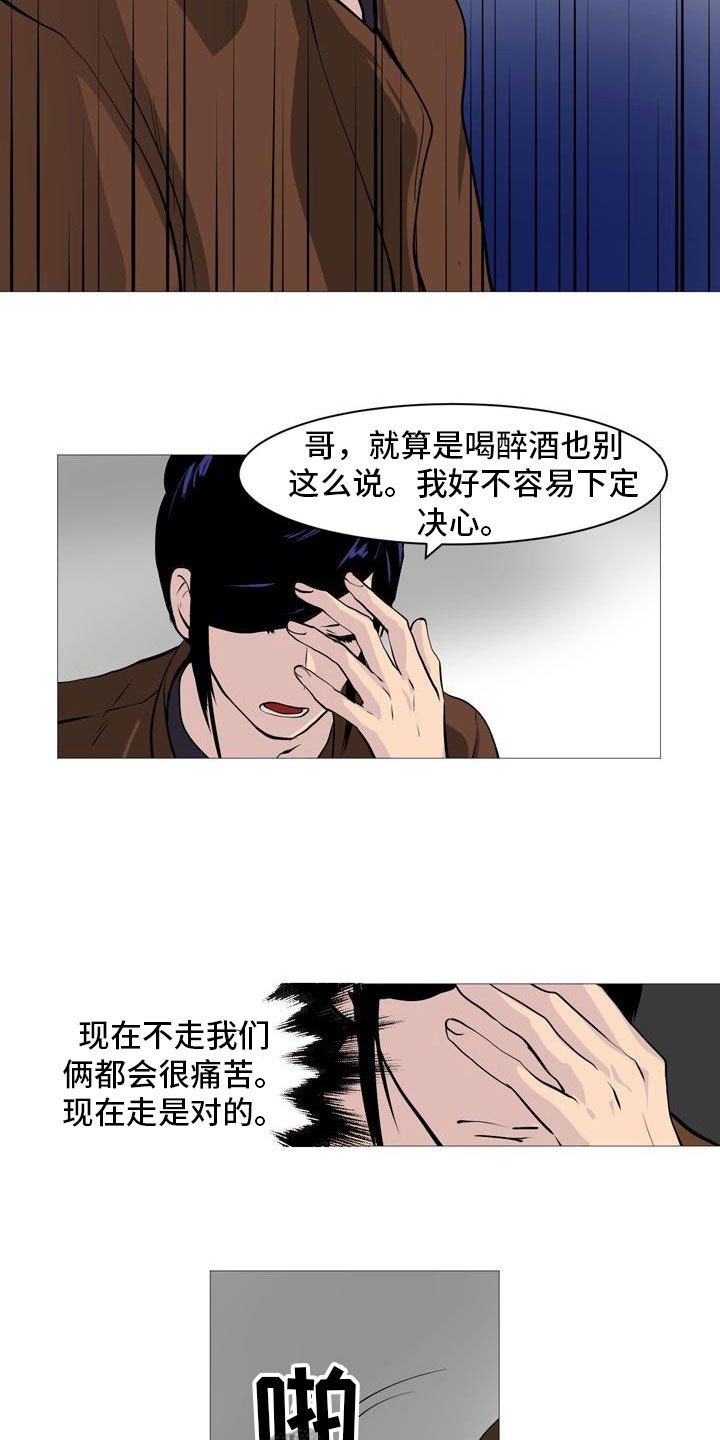 第34章：半男不女
