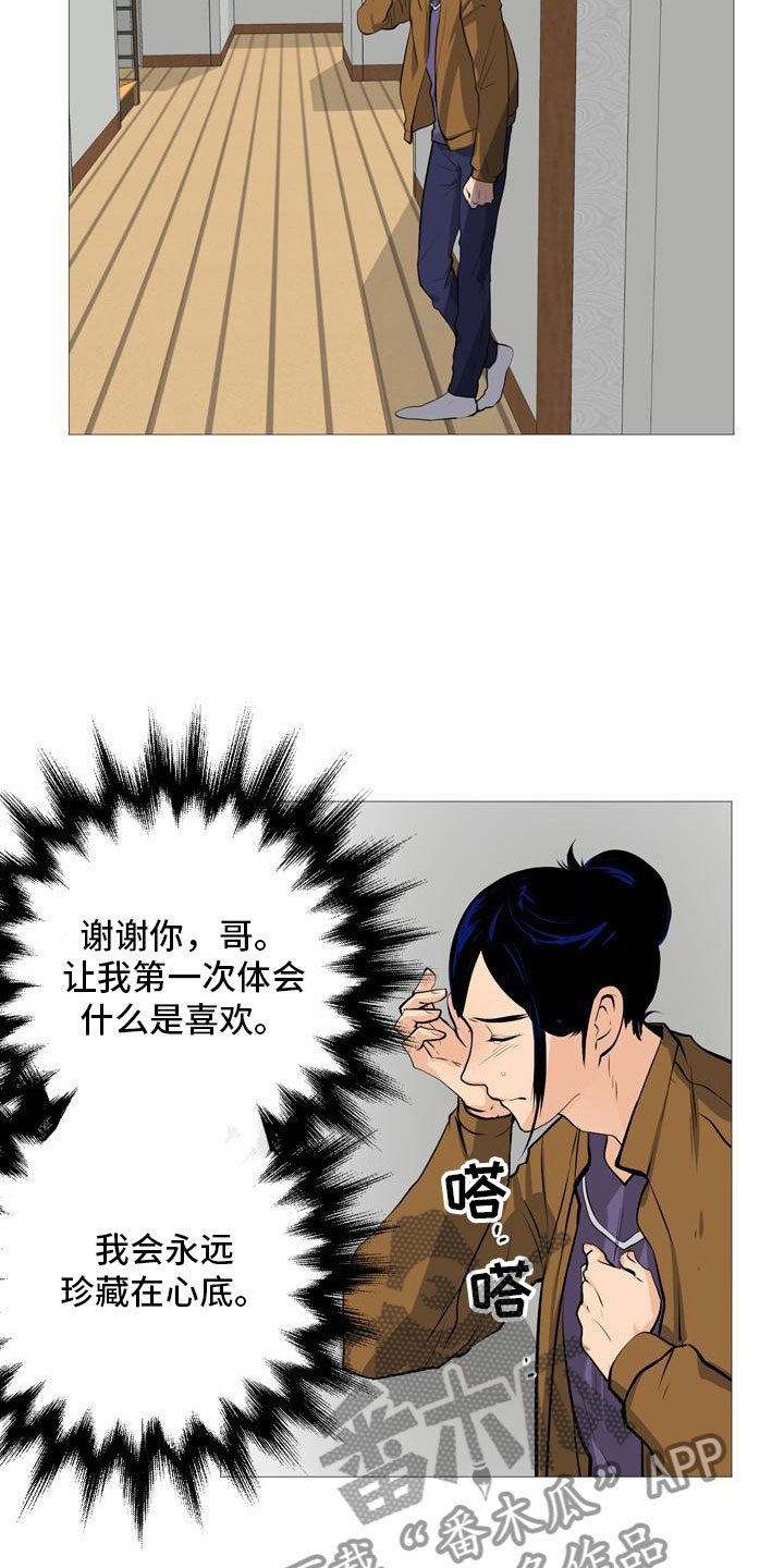 第34章：半男不女