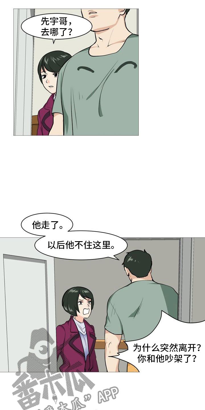 第34章：半男不女